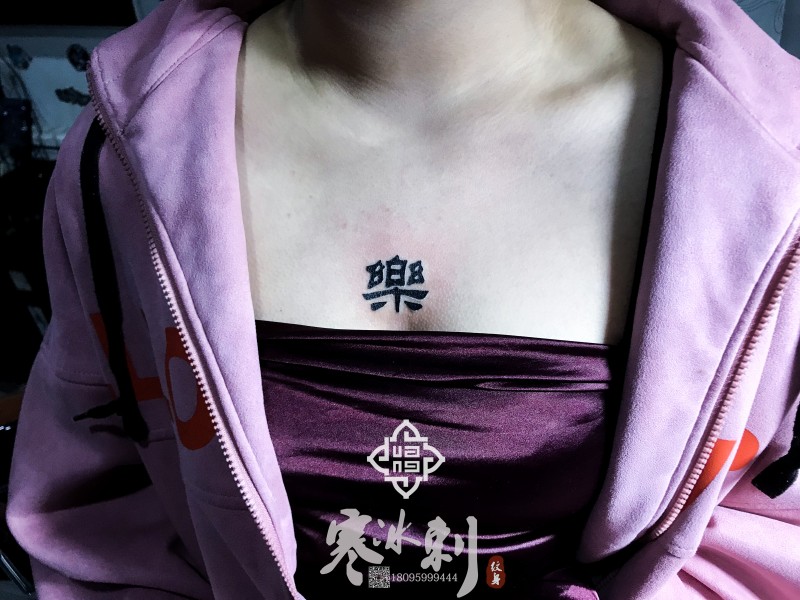 小清新纹身作品